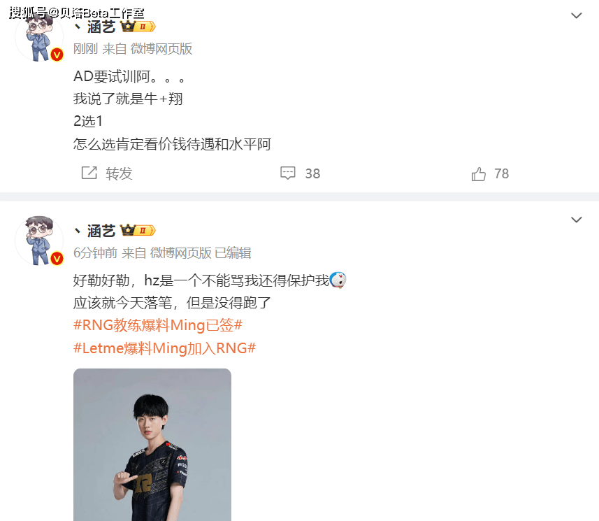 Ming在RNG比赛中大胜，晋级引发热议！