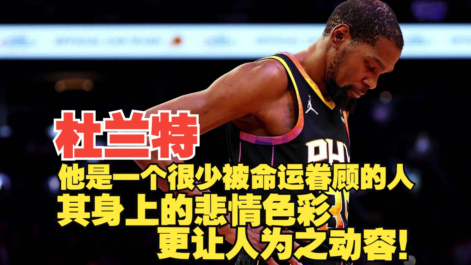 杜兰特遭遇十五连败，FPX教练面临压力！
