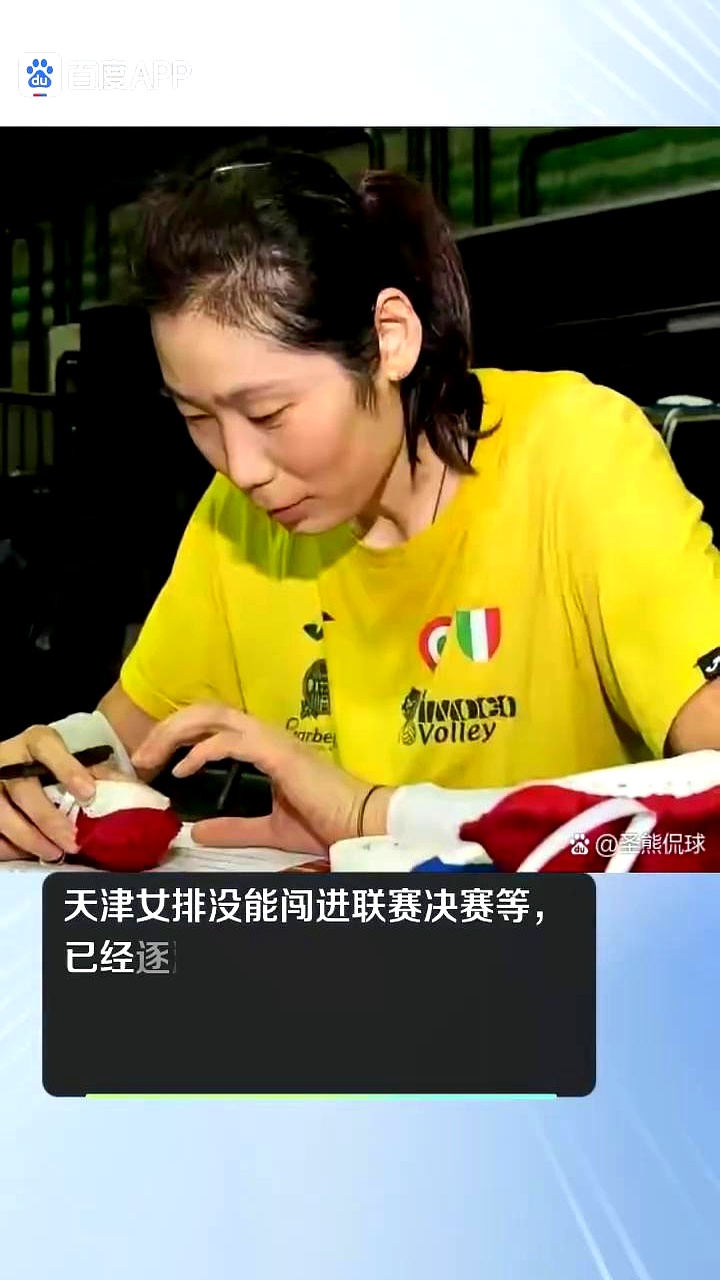 包含中国女排在比赛中因伤离场，勇士主教练感到担心的词条