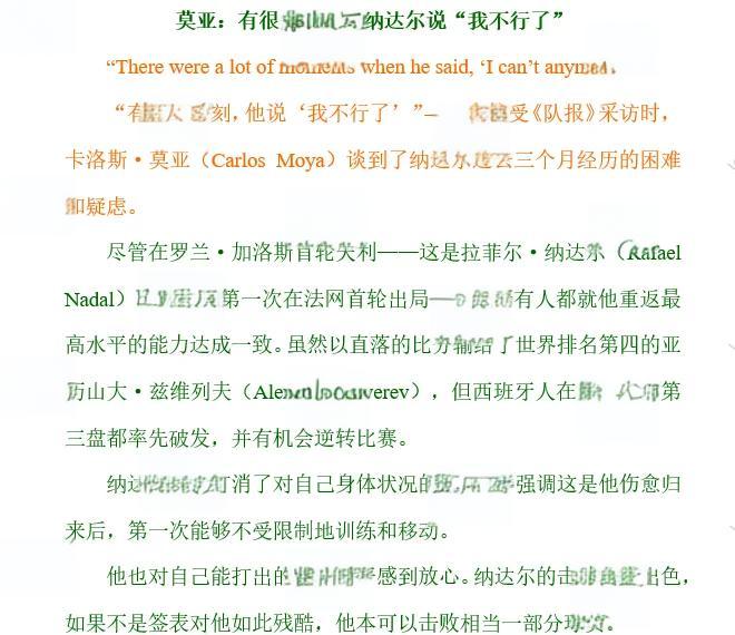 巴萨接受媒体采访：纳达尔是我最具挑战性的对手的简单介绍