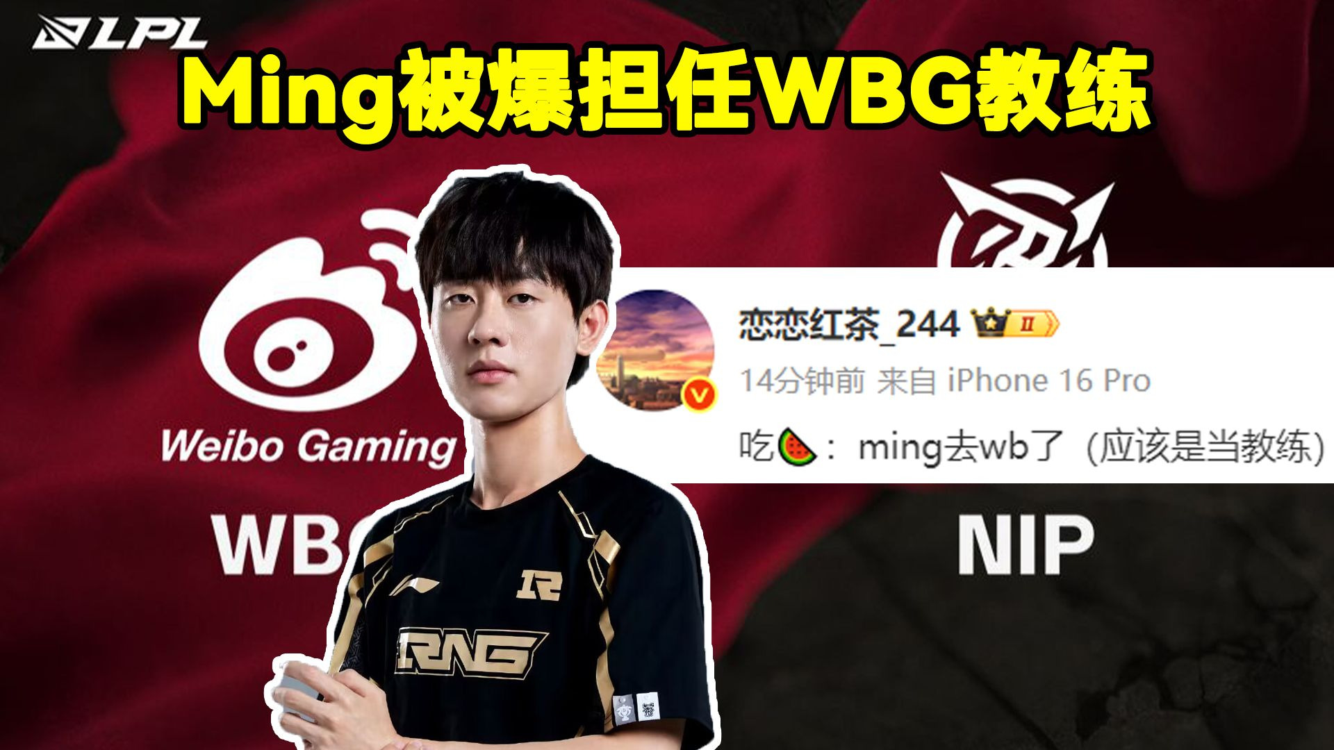 Ming回归赛场，战术调整首场状态亮眼，巴黎圣日耳曼观众沸腾！