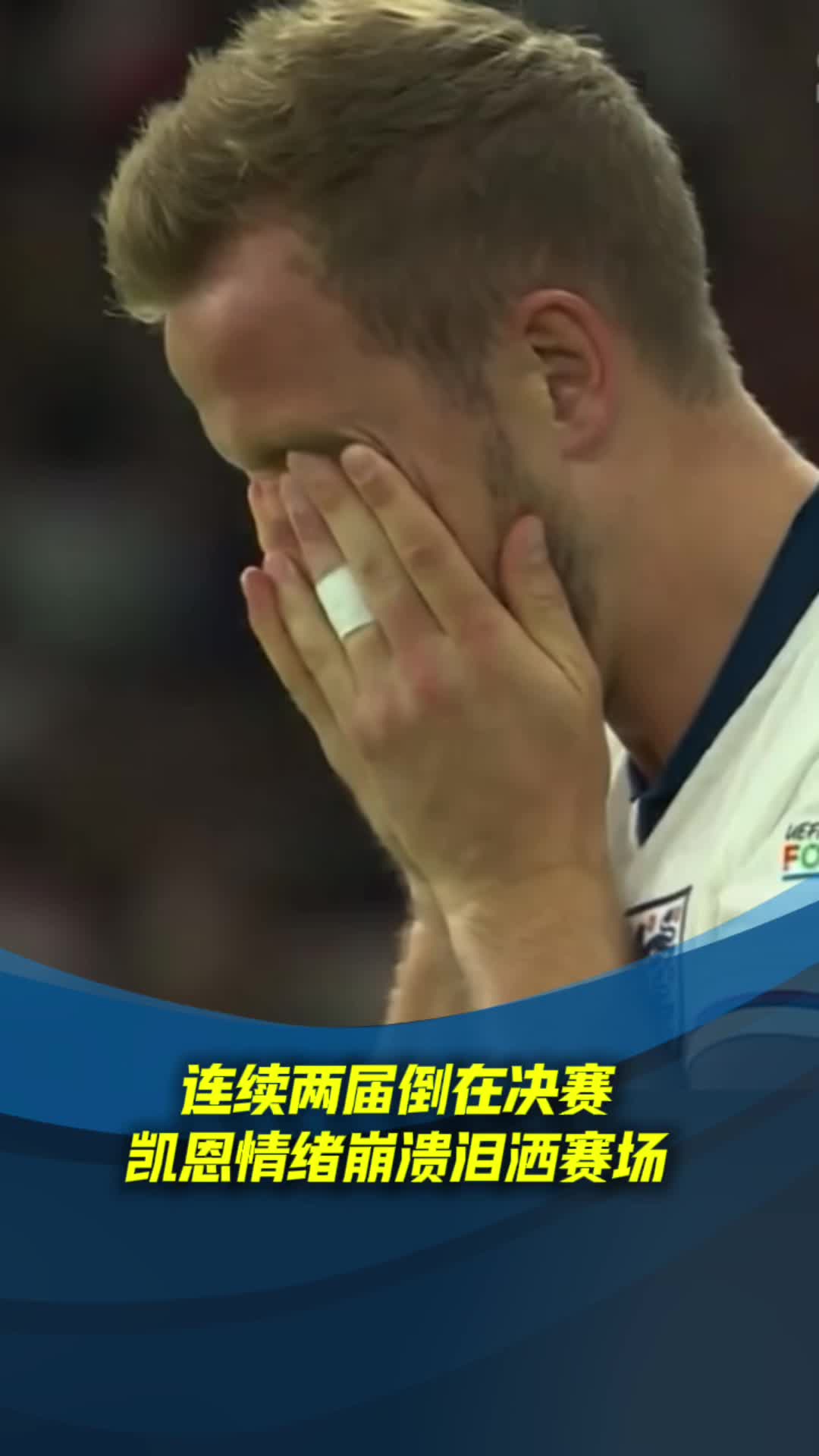 凯恩回归赛场，逆转首场状态亮眼，德国队观众沸腾！